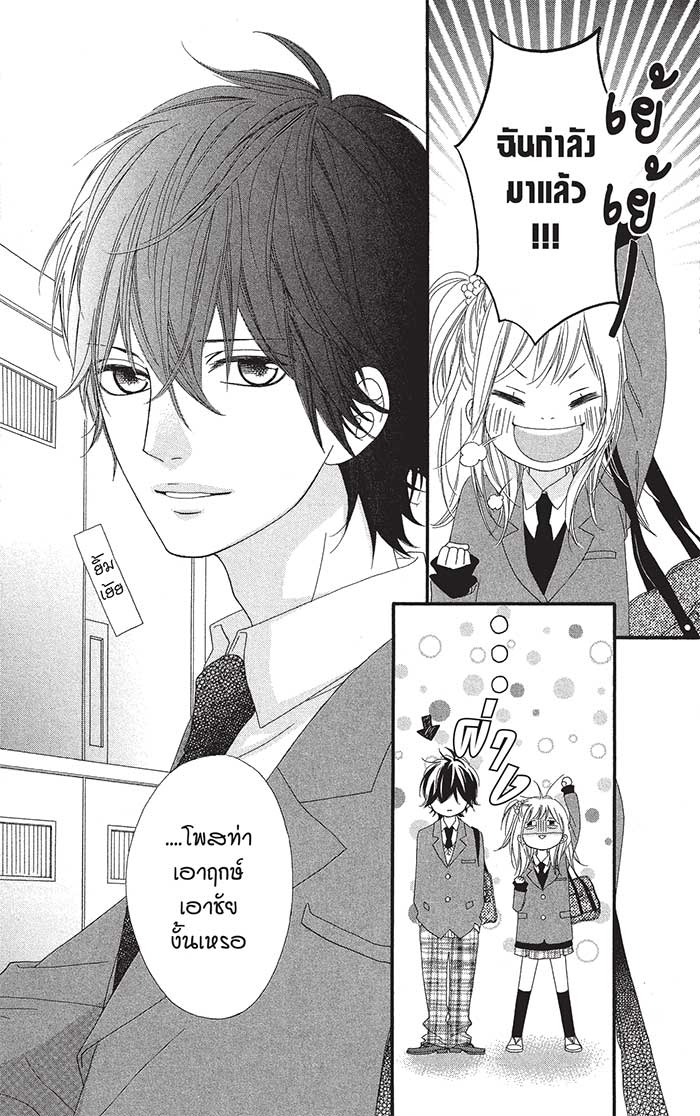 Mune ga Naru no wa Kimi no Sei 2 (5)